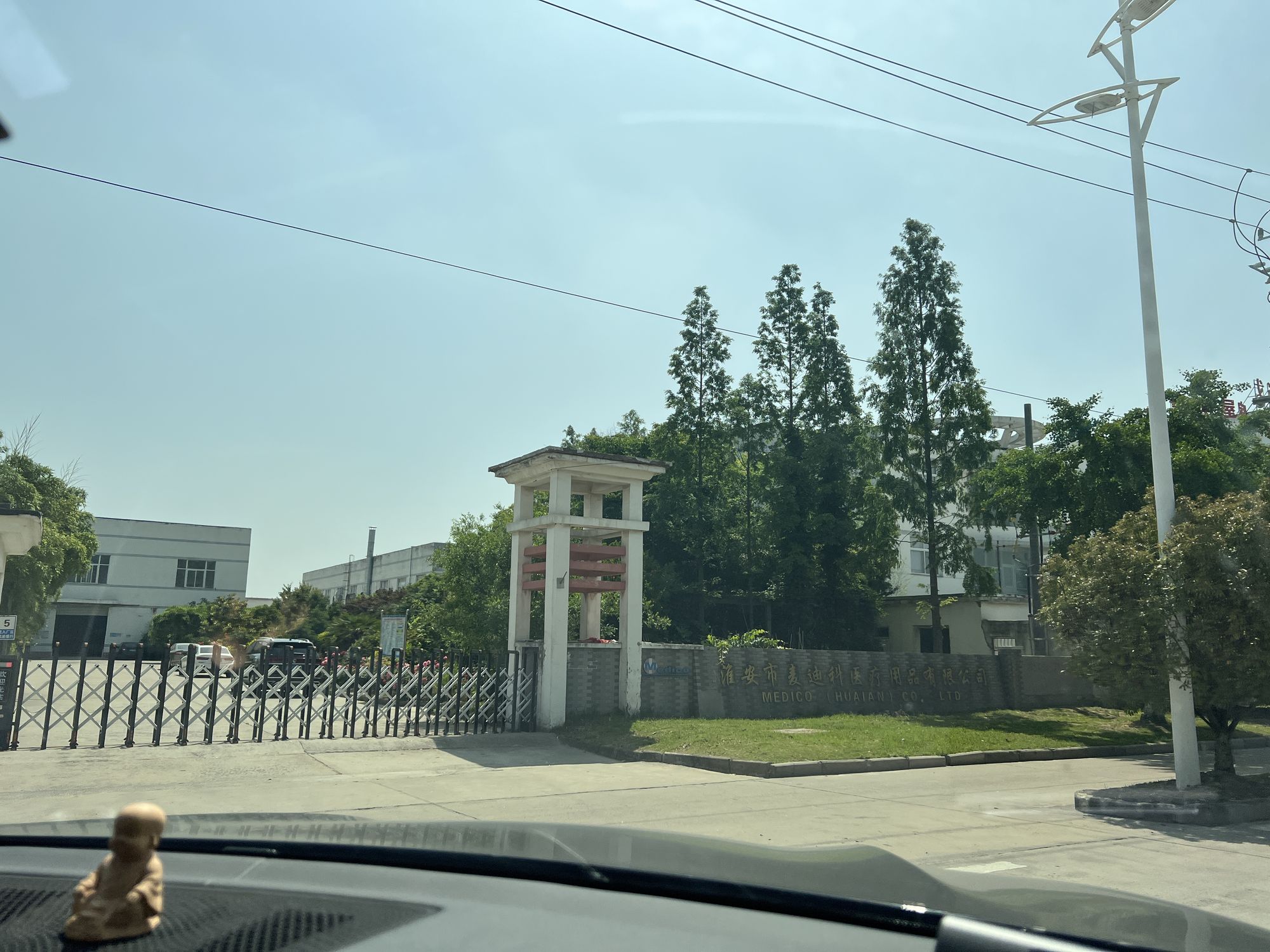 淮安市麦迪科医疗用品有限公司工厂大门